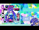 【XFD】ドローイングEP(feat. 音街ウナ)【#ボーマス56】