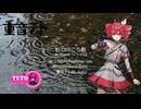 【オリジナル曲】虹の向こう側　【Synthesizer V Basic】【 重音テトAI（Lite)】