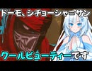 【VOICEVOX実況】WhiteCULと行くネオサイタマ#1【ニンジャスレイヤー ネオサイタマ炎上】