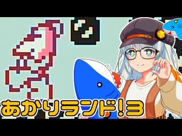 【スーパーマリオランド】ポンコツあかりランド #3【VOICEROID実況プレイ】