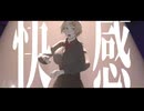 【APヘタリアMMD】ヘタ女子でドクヘビ
