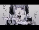 【ニコカラ】ツナギアイ／Neo feat.柏 on vocal