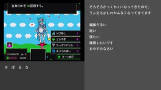 メズマライザーゲーム攻略