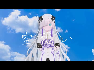 空想い / 星界