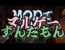 【7DTD】新・MODでヌルゲーずんだもん part0