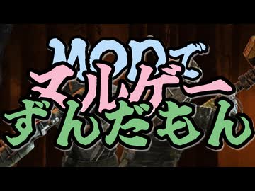 【7DTD】新・MODでヌルゲーずんだもん part0