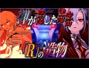 禁忌の知識から考える赤月と呪いの本質【原神考察】