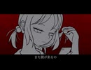 【歌愛ユキ】また明日【オリジナル】