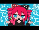 悩みごとなんてどうでもいい／重音テトSV【オリジナル曲】