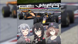 CeVIO Motorsports Radio #183
