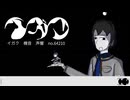 【UTAUカバー】イガク　【自作音源】