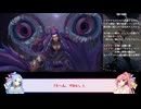未プレイにも出来る！１周目でミンサガを満喫しよう＃３3