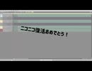 【祝】帰ってきた遊び場を讃えるうた【復活】/初音ミク&鏡音リン・レン&v-flower