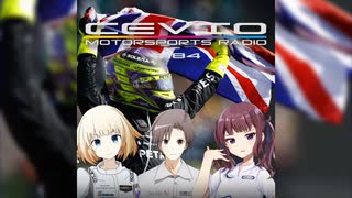 CeVIO Motorsports Radio #184