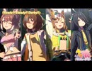 1080p高画質【ウマ娘 新追加ライブMV】『「Ready!! Steady!! Derby!!」』【ウマ娘 プリティーダービー】