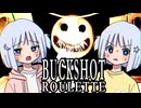 世界一可愛い双子の幼女がショットガンで撃ち殺されないように頑張る【BuckshotRoulette】