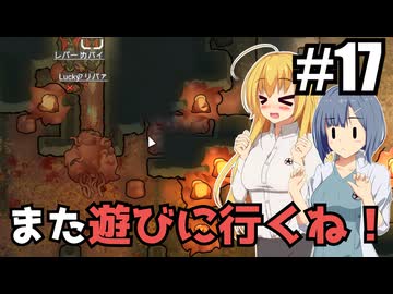 【RIMWORLD Anomaly】宝箱と化したピットゲート/ 第１７話【ゆっくり実況プレイ】
