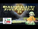 【東方卓遊戯】斬れぬものなどあんまりないダンジョンズ＆ドラゴンズ5-2【D&D5e】