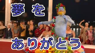オリンピック開会式に現れた謎の青いおじさん