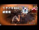【琴葉姉妹実況】てきさす【The Texas Chain Saw Massacre 被害者】part38