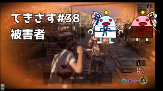 【琴葉姉妹実況】てきさす【The Texas Chain Saw Massacre 被害者】part38