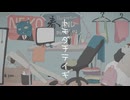 トモダチテイギ　Vo. MERROW　【R.Y.Usound】【ボカロオリジナル】