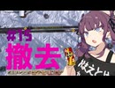 【Workers&Resources:SovietRepublic】茶色い共産党/#15「バイパス撤去」【CeVIO実況】