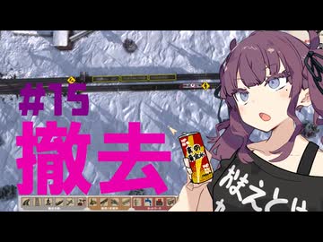 【Workers&Resources:SovietRepublic】茶色い共産党/#15「バイパス撤去」【CeVIO実況】