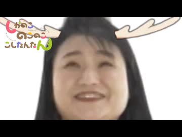 しまだののこのここしたまたま