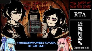 【RTA】The Coffin of Andy and Leyley 近親相姦% （31.39.94）【琴葉姉妹解説】