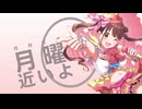 月曜は大変な休日を盗んでいきました