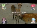 【ボカロと歌ってみた】しかのこのこのここしたんたんOP【ボカロカバー】　／シカ色デイズ　／ずんだもん・重音テト・夏色花梨・Mai