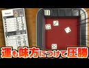 【世界のアソビ大全51】運ゲーですが圧勝しました。運ゲーですが。