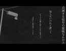 二人夜行 : 重音テト --- くはく ---