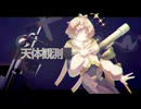 【Cover】カゼヒキVが歌う『天体観測(piano ver)』