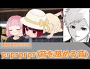 旅は道連れどころじゃないクトゥルフ神話TRPG 中編【ゆっくりTRPG】