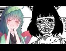 【恐怖の世界】恐怖の東北＃16【voiceroid実況プレイ】