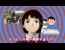 どうして二輪の問題が出るの？