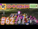 (おかえりニコニコ!!)【ゆたピクミン2】ゆたぁ～りとピクミン2やりまぁす～　#62 [萌黄鮭]