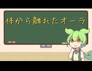 【H×H】オーラって体から離すと弱くなるのだ？【感想1-2】