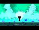 熱帯夜ドリップ/overea feat.知声