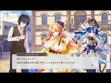 【ガルクリ】ガールズクリエイション　イベントシナリオ『青の乙女たちと恋の手紙』  part 2【DMM】