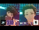 【MMDヒロアカ】踊/ELECT【Mr.コンプレス/荼毘】