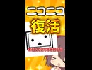 【ただいまニコニコ】ニコニコ動画が復活したのでマインクラフトでニコニコのマップアートを作ってみた