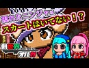 【SW2.5】剣世界オルガ～ドーモ、バルキリースカートです～【ボイロTRPG】