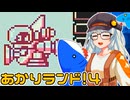 【スーパーマリオランド】ポンコツあかりランド #FINAL【VOICEROID実況プレイ】