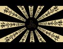 ✦【Paradysium】㋰責任集合体【歌ってみた】