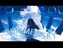 【歌ってみた】SUMMERSKY / 未来進 covered by miki-U