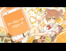 マーマレードシロップ / 藍沢ユウ feat.重音テト