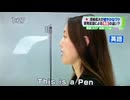 これは情熱PENファンファーレです【This is a pen MAD】【これはペンですMAD】
